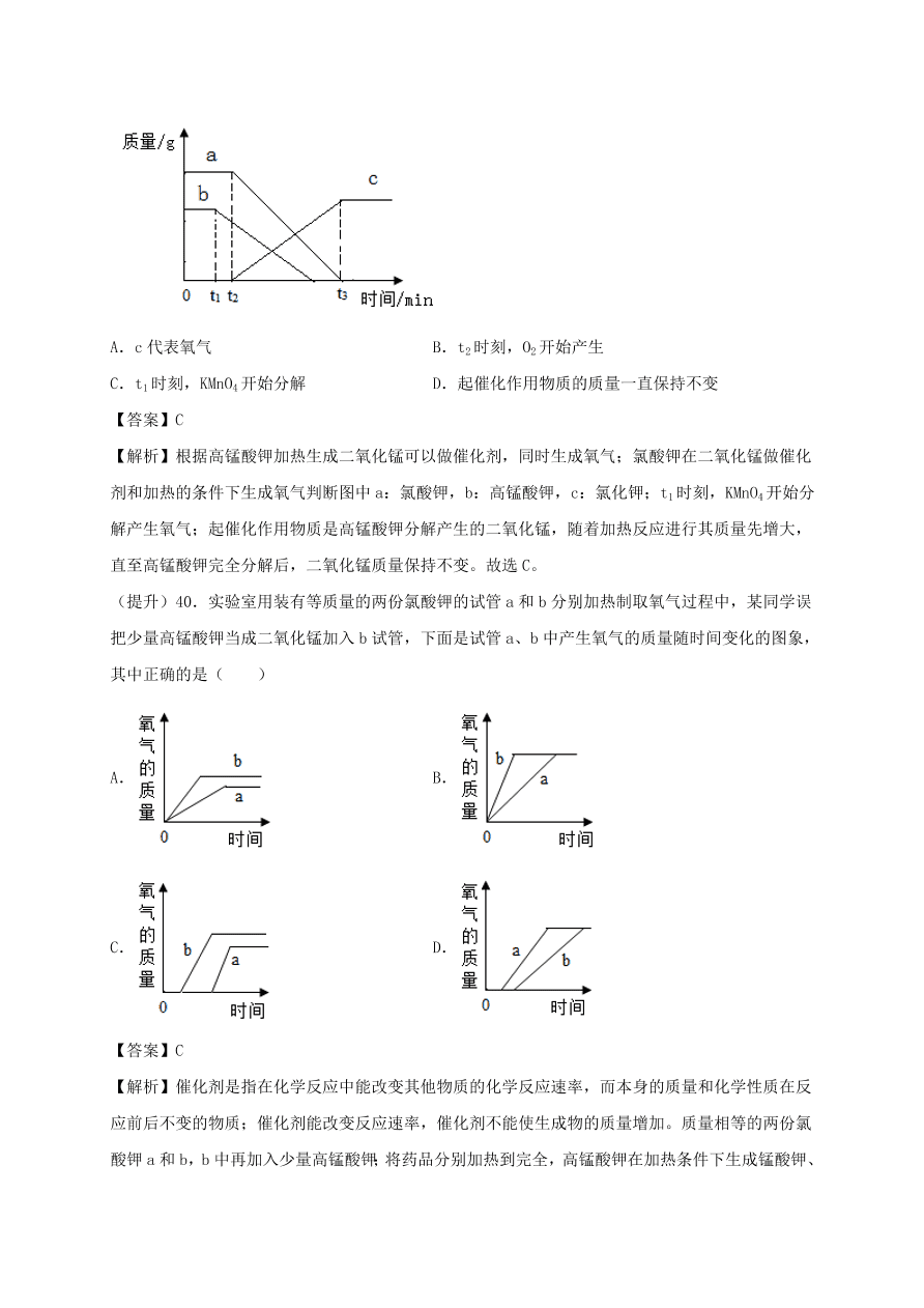 2020-2021九年级化学上学期期中必刷题01选择题