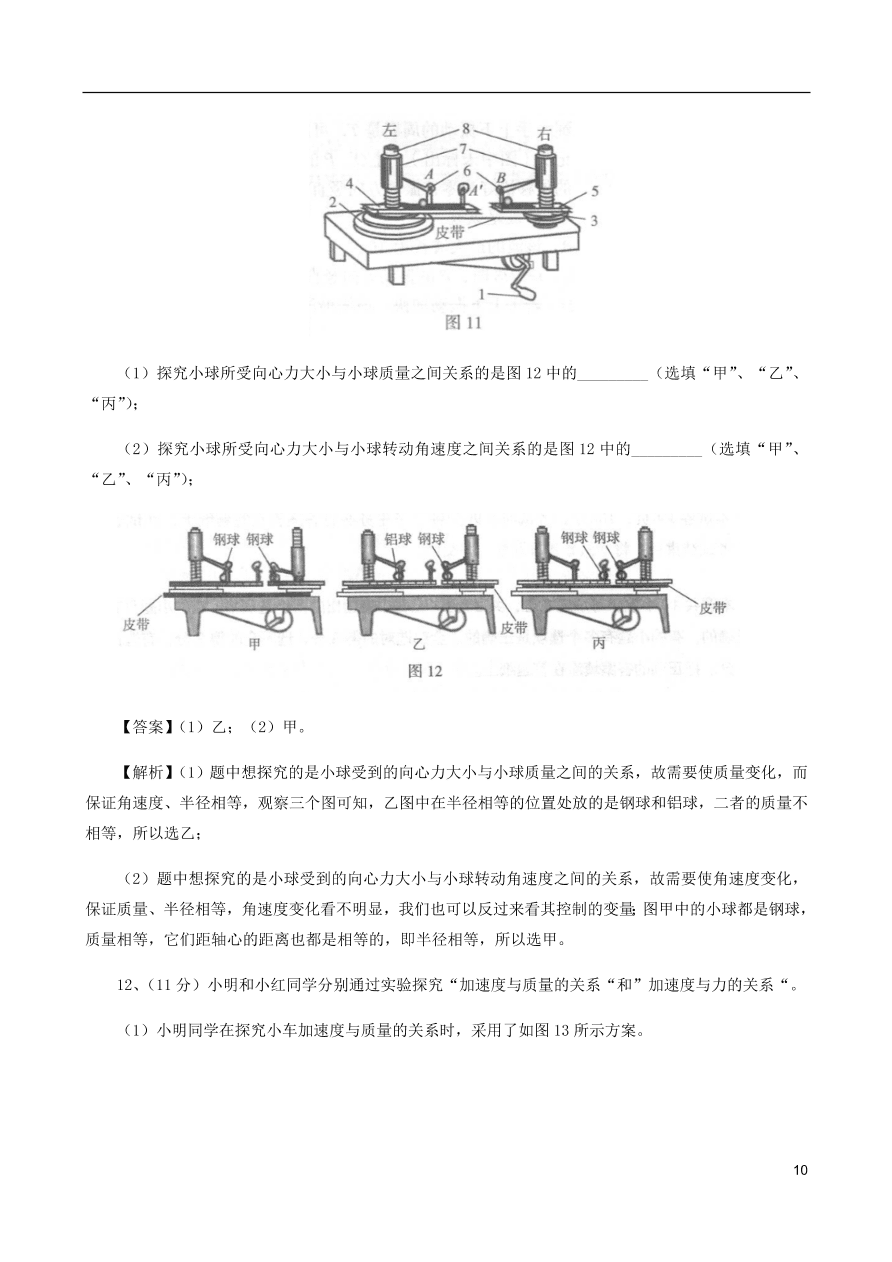 北京市海淀区2021届高三物理上学期期中试题（含答案）