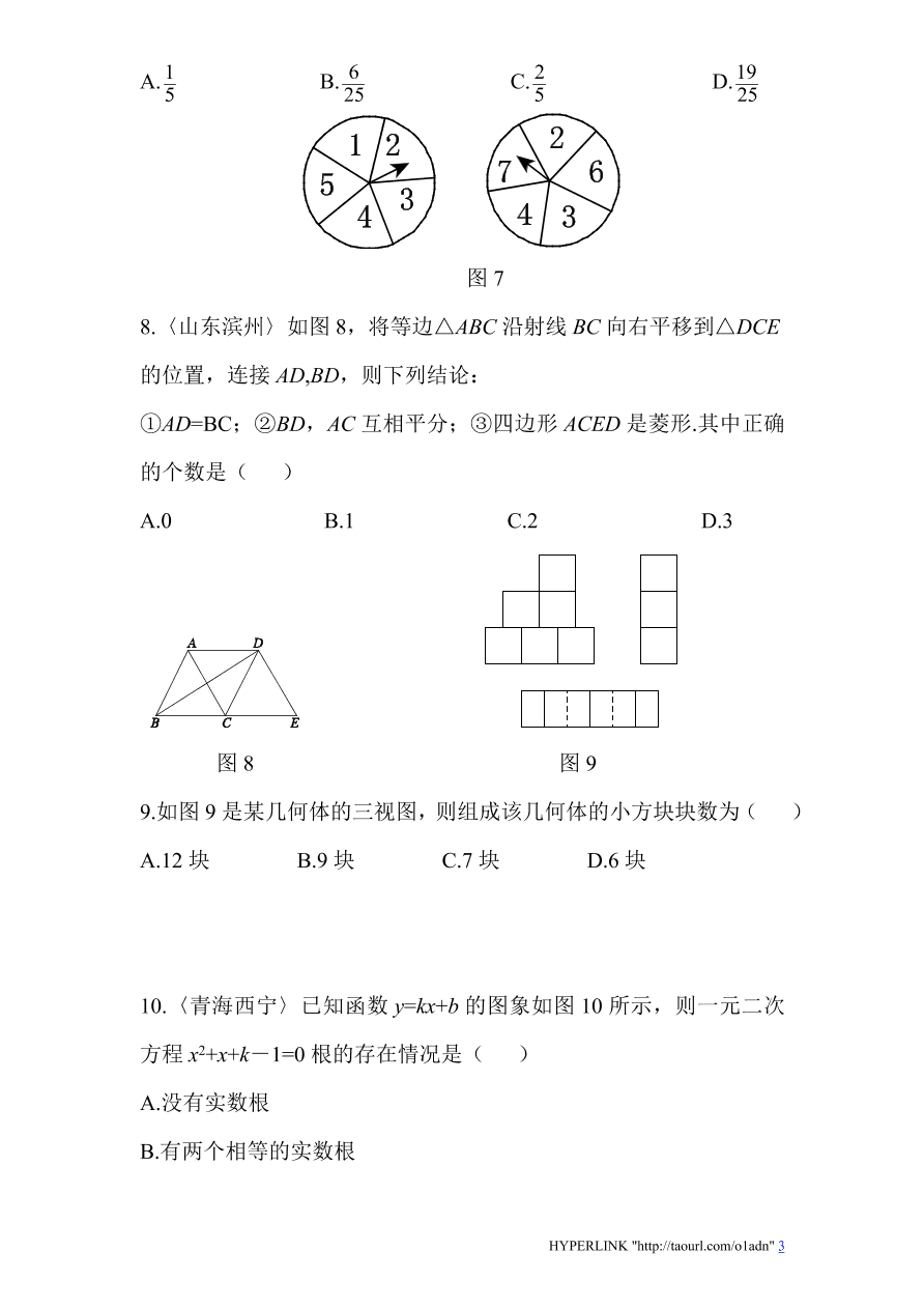 北师大版数学九年级上册期末检测试题1（附答案）