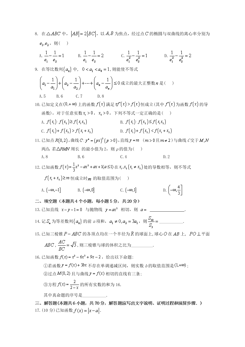 江西省两校2020-2021高二数学上学期联考试题（Word版附答案）