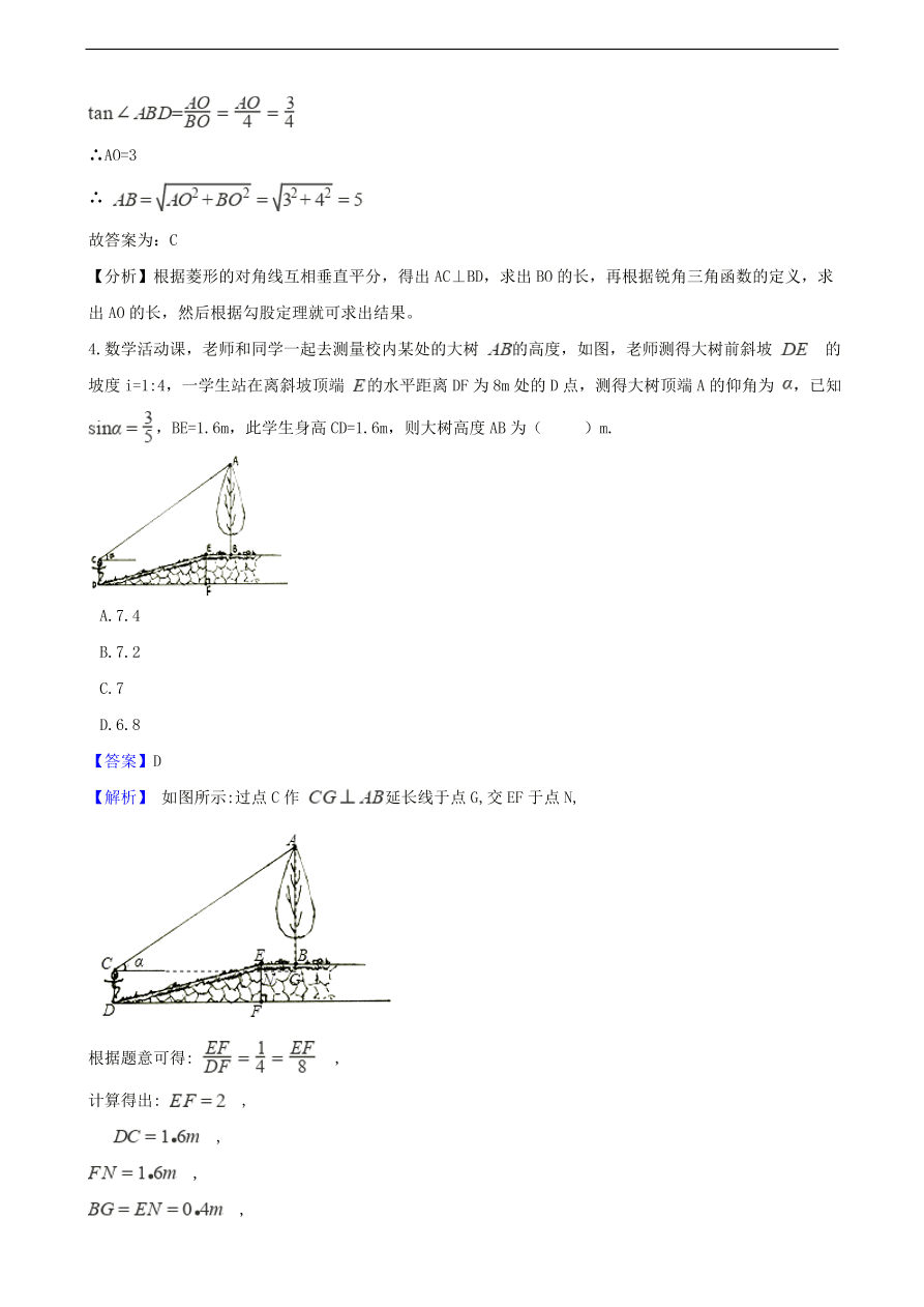 中考数学专题复习卷：锐角三角函数（含解析）