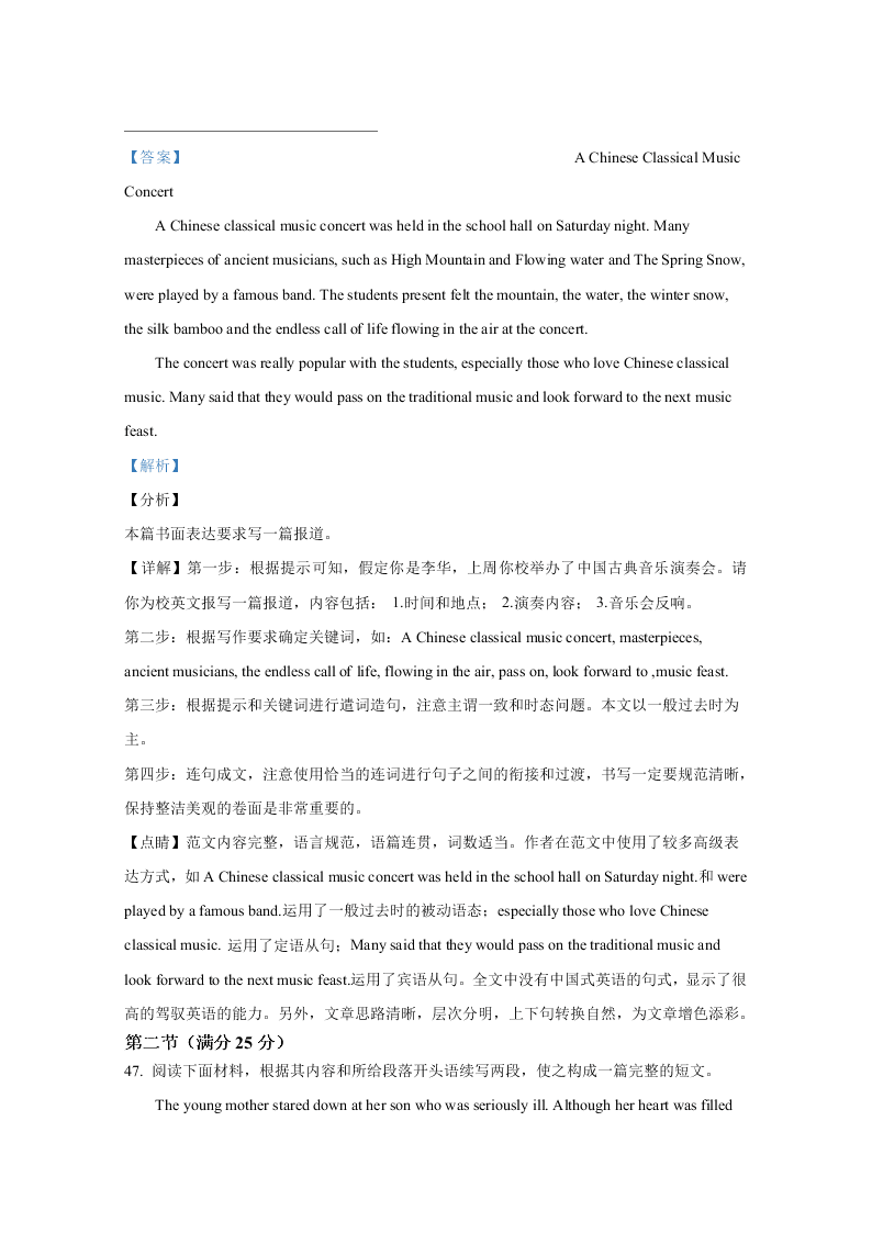 河北省五个一名校联盟2021届高三英语上学期第一次联考试卷（Word版附解析）