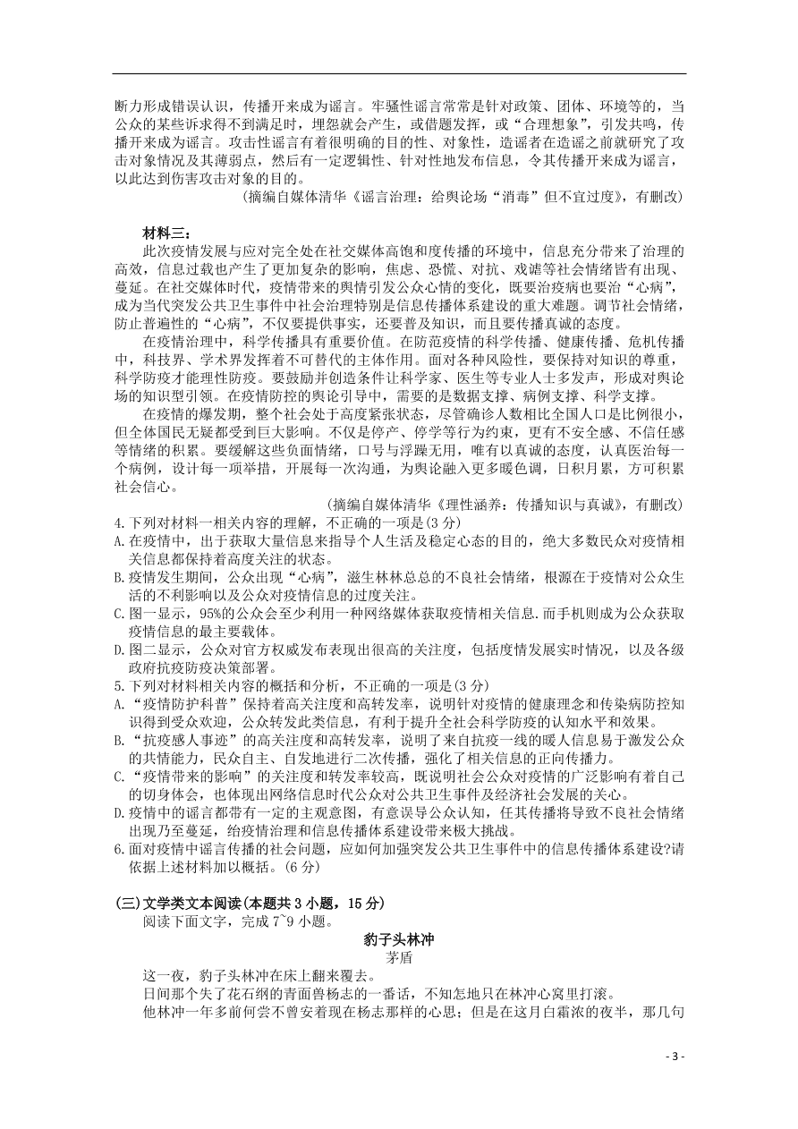 江西省赣州市赣县区第三中学2020-2021学年高二语文上学期强化训练试题