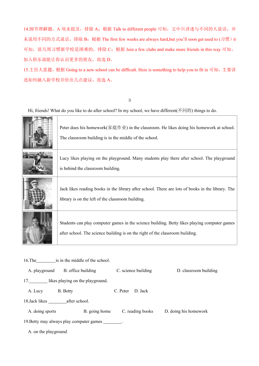 2020-2021学年外研版初一英语上学期同步单元测试Module 3 My school（B卷）