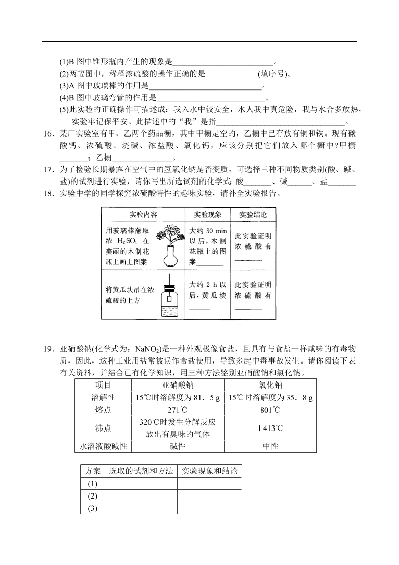 九年级化学专题复习   酸、碱、盐的应用 练习