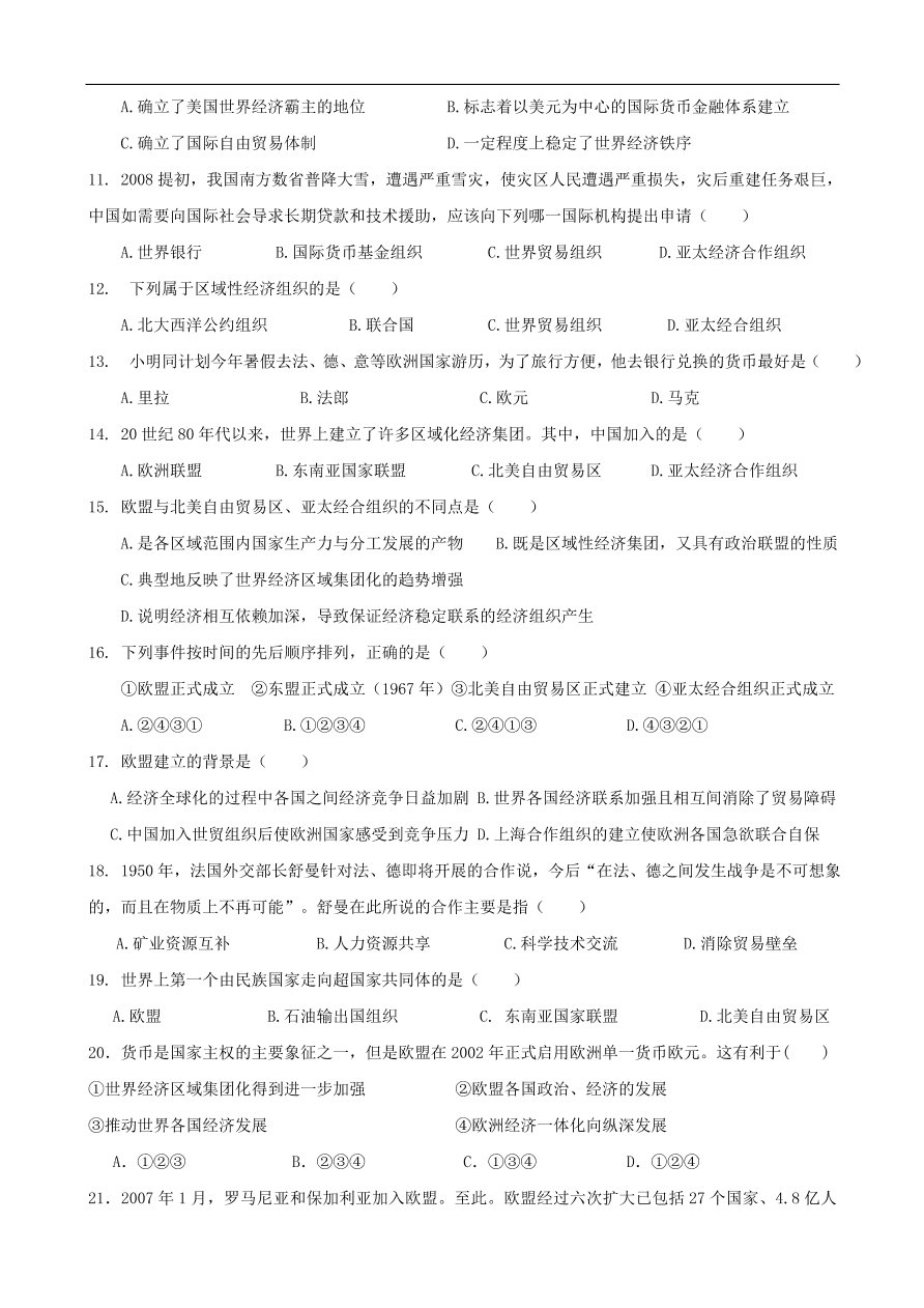 新人教版高中历史必修2 第八单元 世界经济的全球化趋势单元测试3（含答案）