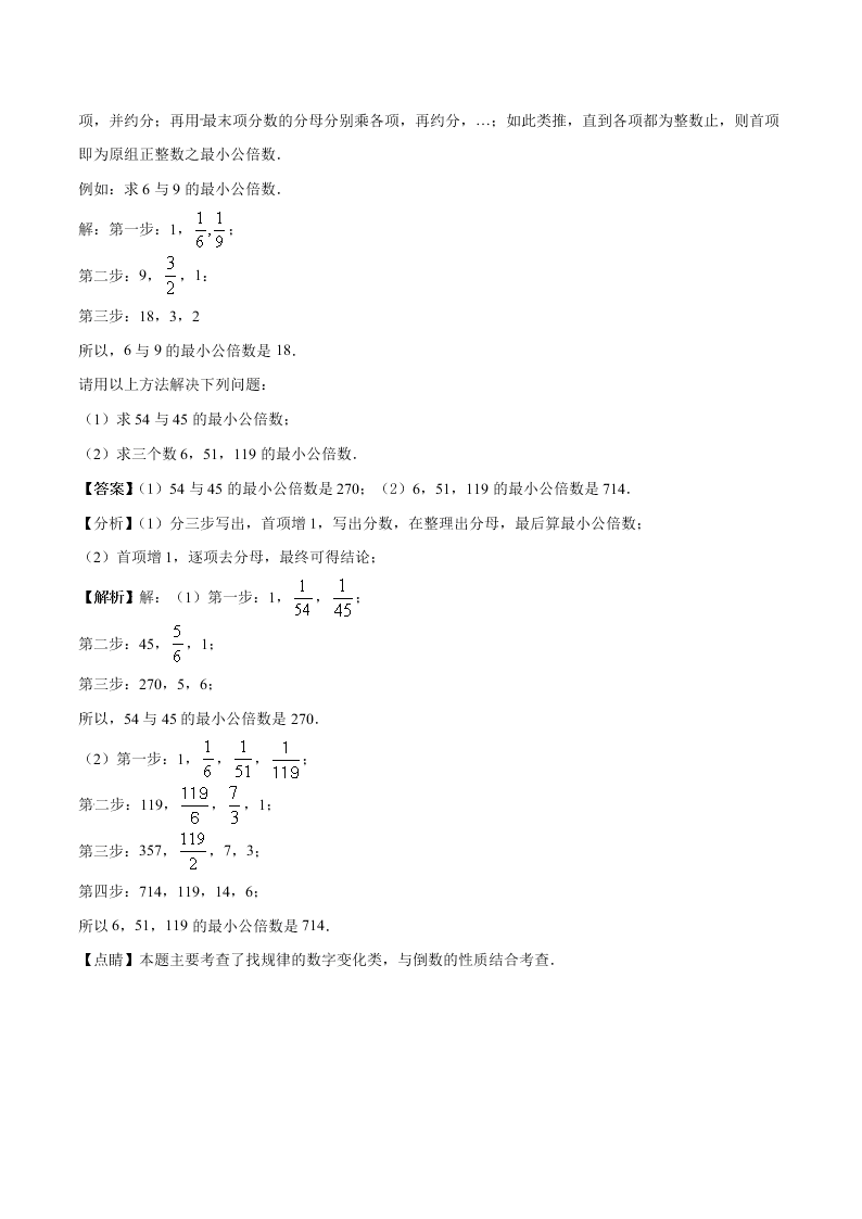 2020-2021学年人教版初一数学上学期第二章 整式的加减章末检测卷