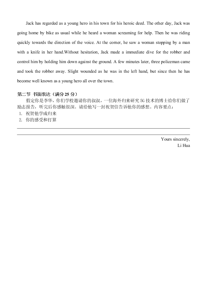 河南省南阳市第一中学2021学年高三上学期英语月考试题