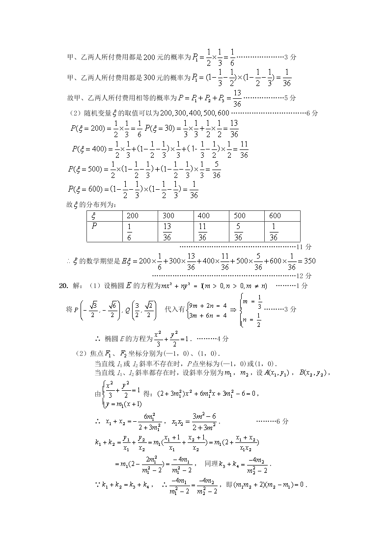 宜昌一中高三上册数学（理）12月月考试题及答案