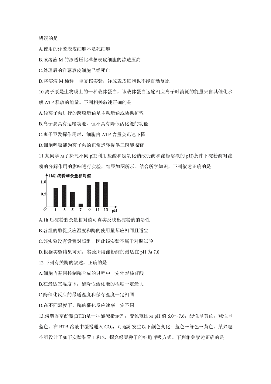 皖赣联考2021届高三生物上学期第三次考试试题（附答案Word版）