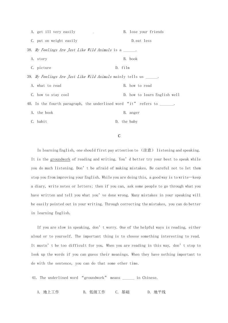 牛津深圳版辽宁省法库县东湖第二初级中学七年级英语暑假作业8（答案）