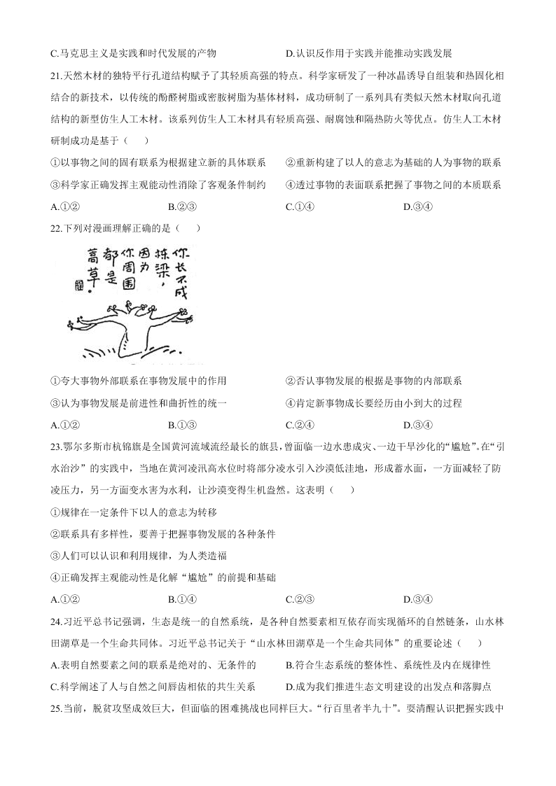 河南省天一联考高二政治上学期期中考试题及答案