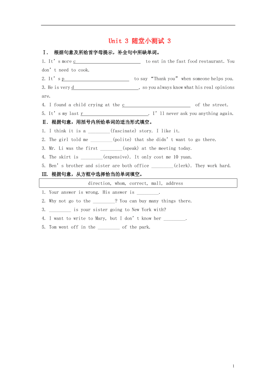 新版人教 九年级英语全册Unit3Couldyoupleasetellmewheretherestroomsare随堂小测试