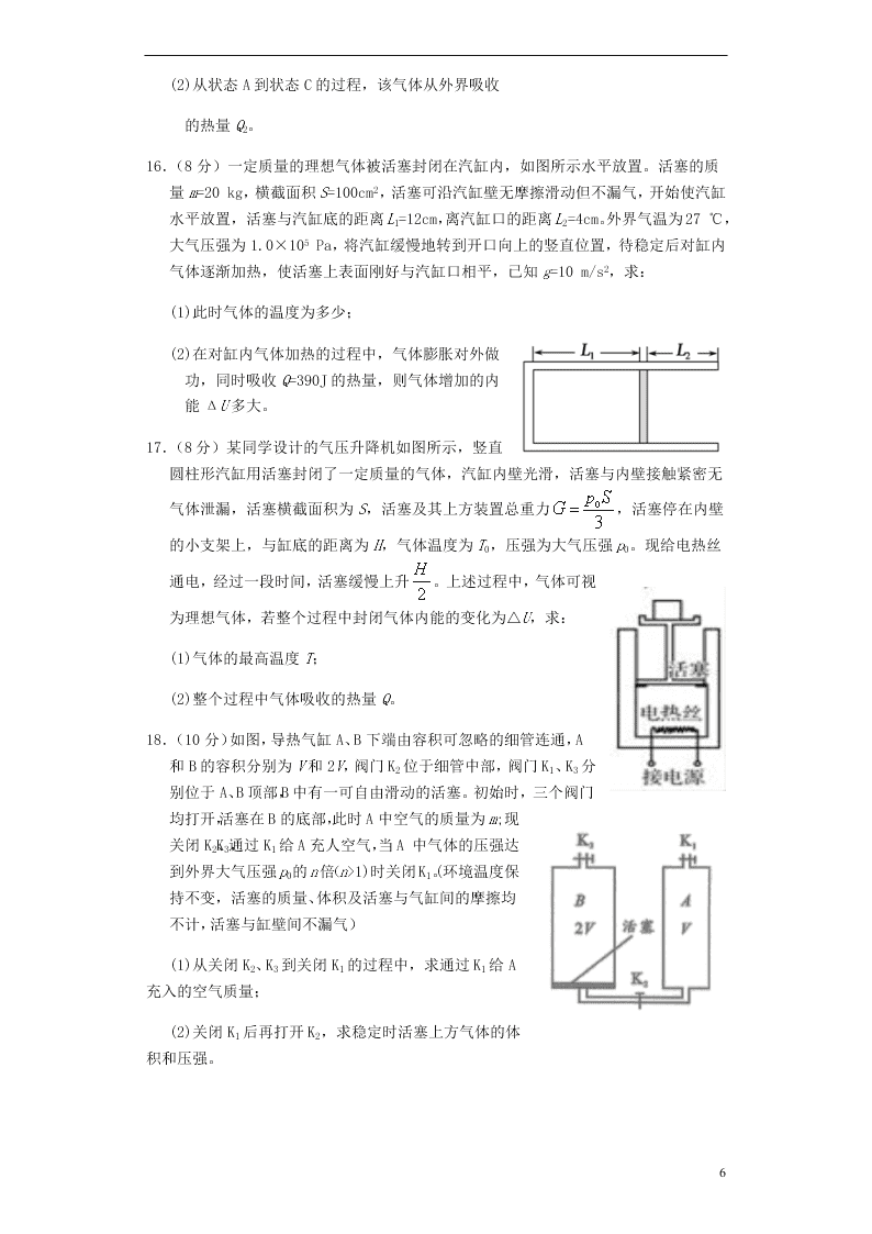 甘肃省兰州市第一中学2020学年高二物理下学期期末考试试题（含答案）