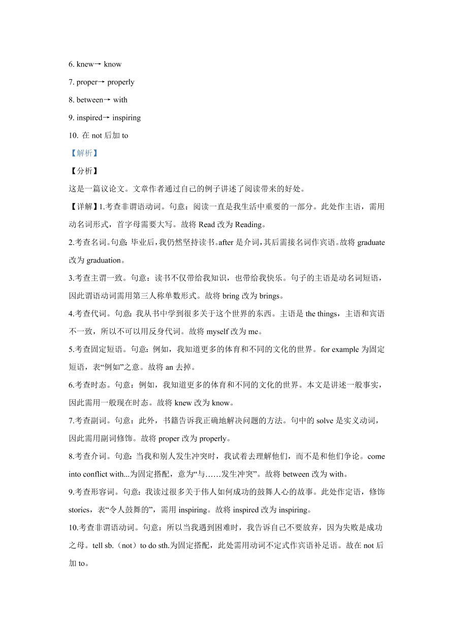 河南省名校联盟2020-2021高一英语上期期中试题（Word版附解析）