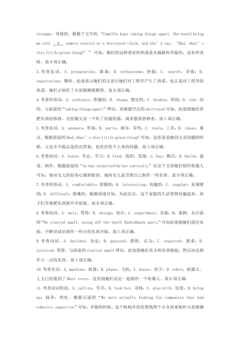 2019-2020学年下学期人教版必修三高一暑假训练2 Unit3-Unit4   