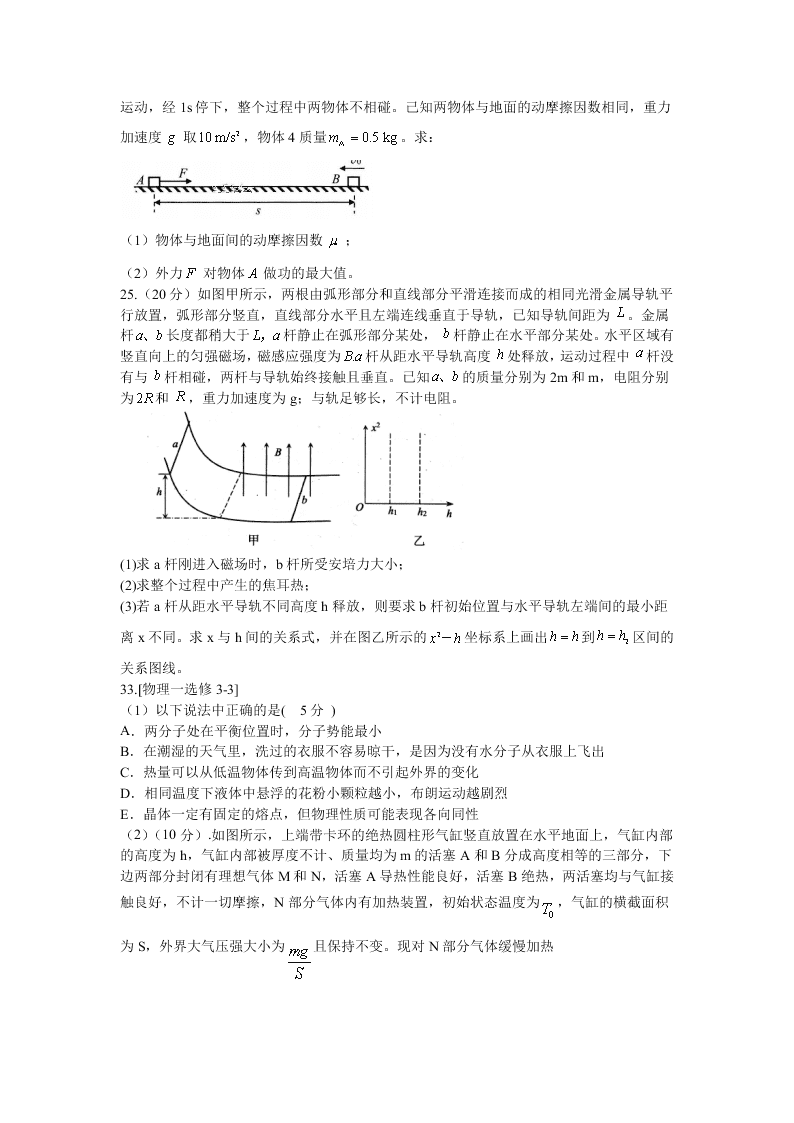 四川省棠湖中学2021届高三物理上学期第一次月考试题（Word版附答案）