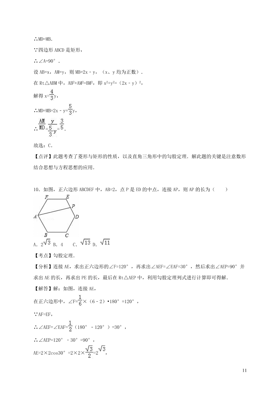 八年级数学上册第14章勾股定理单元测试题2（华东师大版）