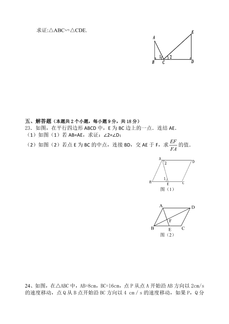 娄底市新化县九年级数学上册期中试卷及答案