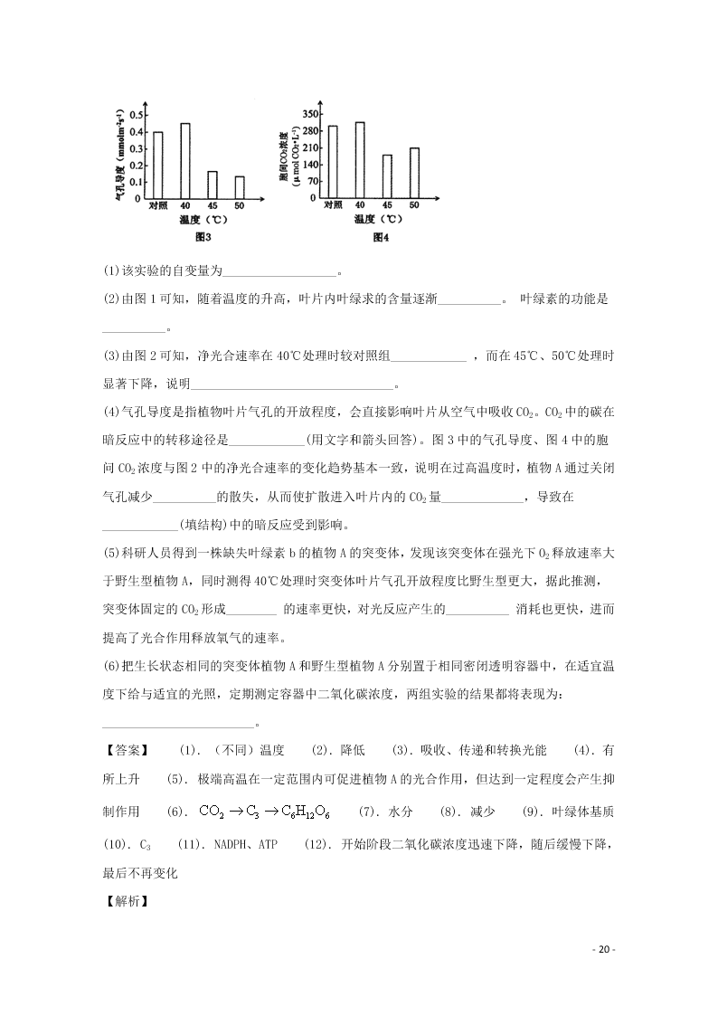 河南省郑州市2020学年高一生物上学期期末考试试题（含解析）