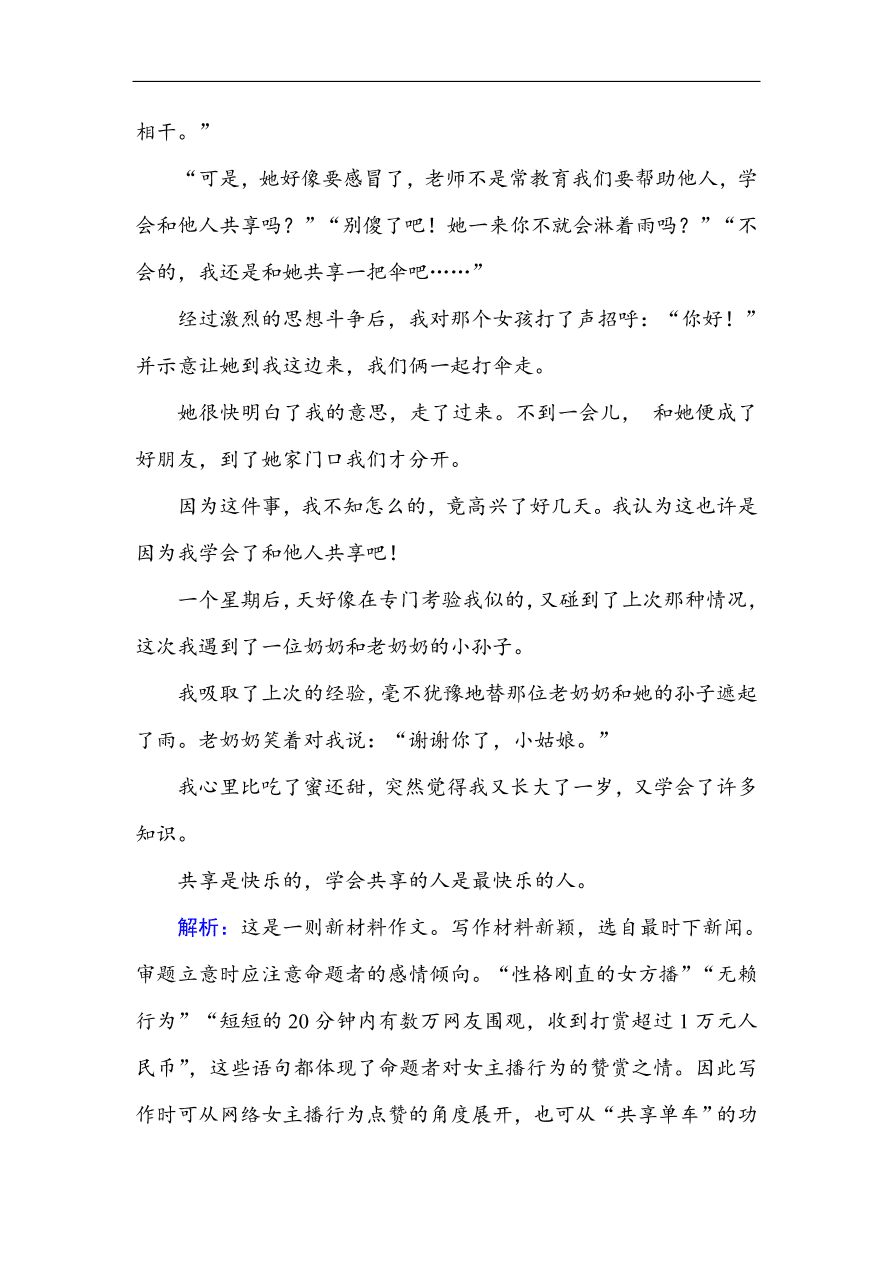 人教版高一语文必修一课时作业  综合测试卷（含答案解析）