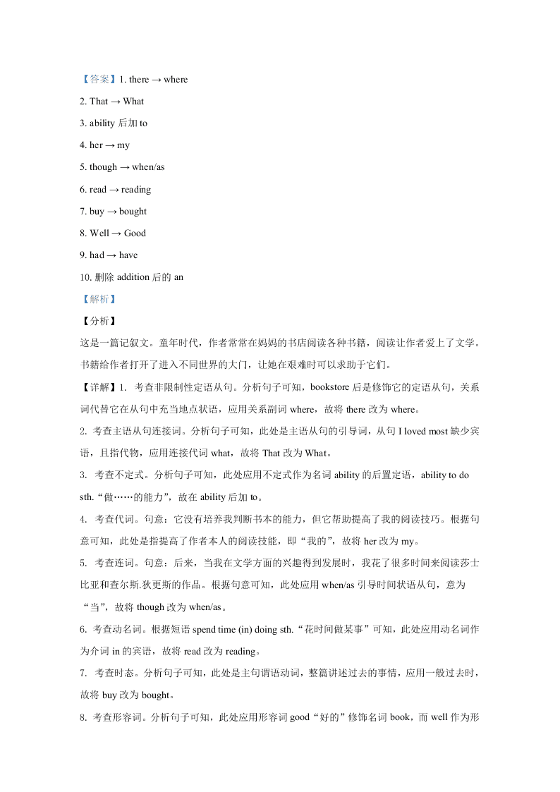 陕西省西安市第一中学2021届高三英语上学期调研试题（Word版附解析）