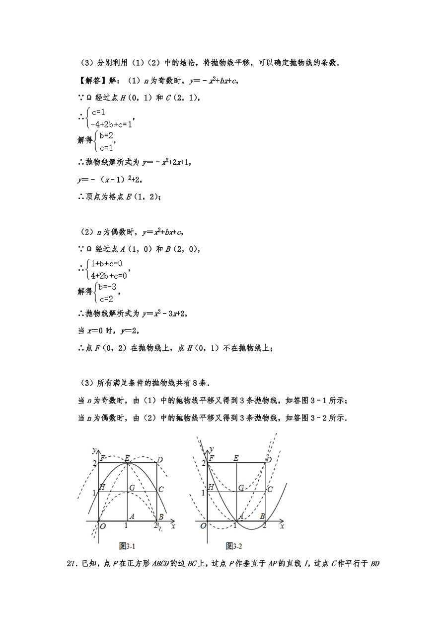 北京市海淀区清华附中人教版九年级下册数学试卷附答案