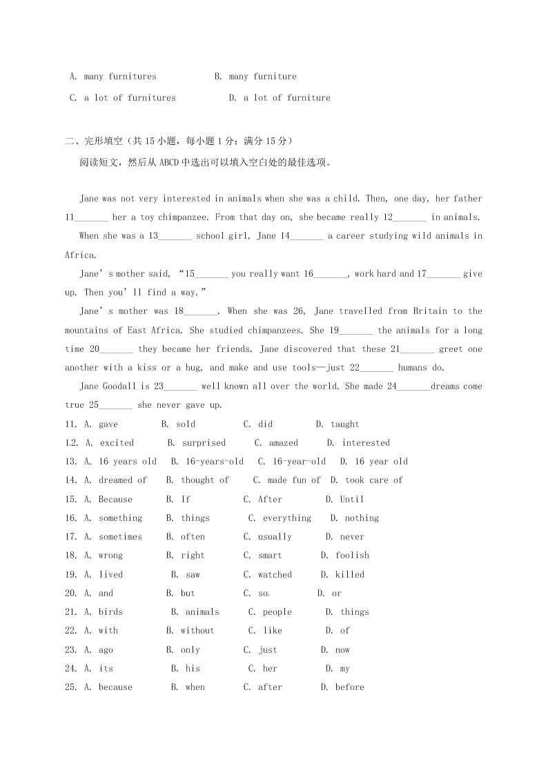 牛津深圳版辽宁省法库县东湖第二初级中学七年级英语暑假作业3（答案）