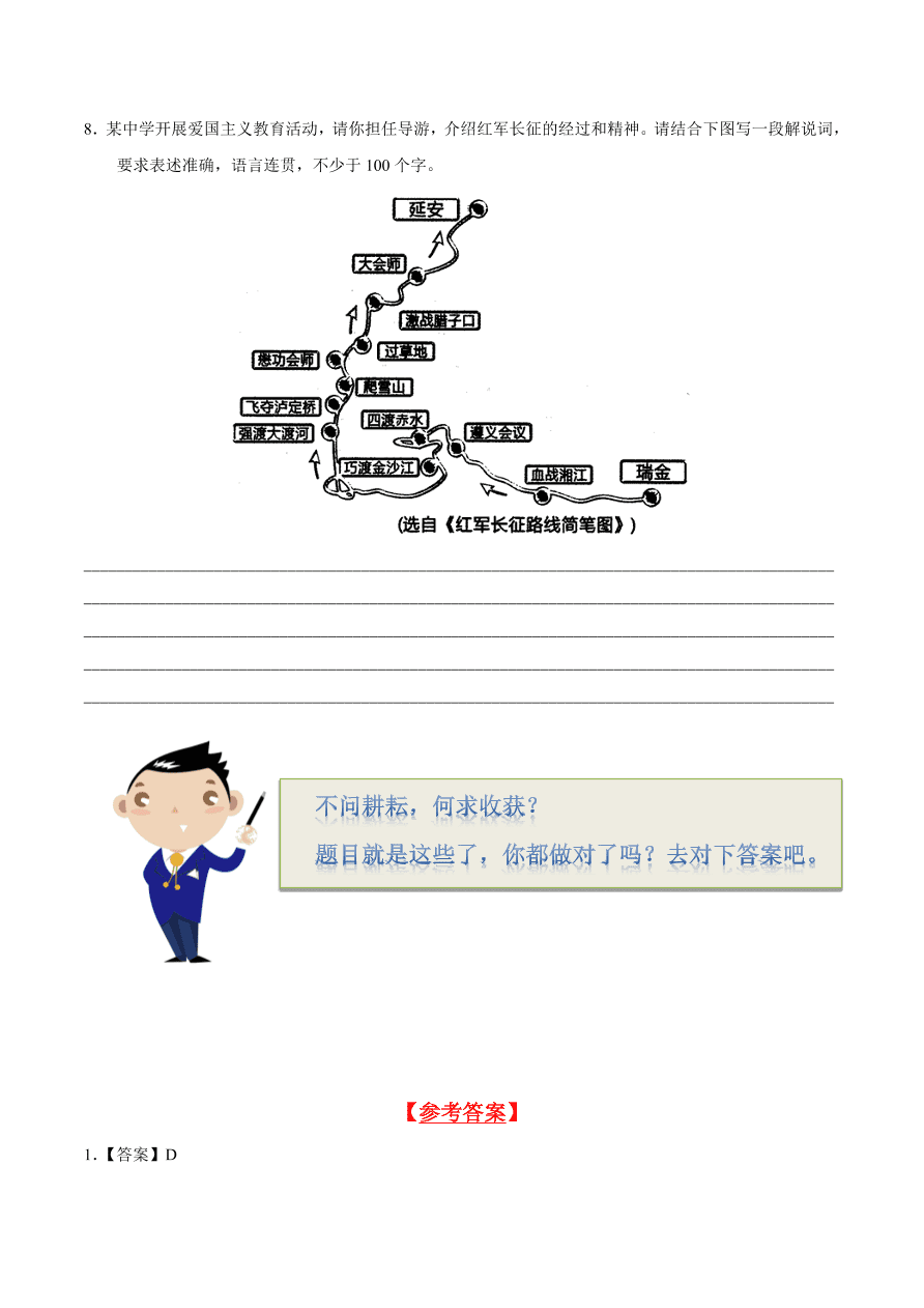 2020-2021学年高一语文同步专练：百合花 哦，香雪（重点练）