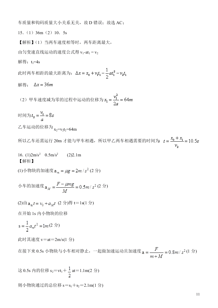 甘肃省天水一中2021届高三物理上学期第一学段考试试题（Word版附答案）