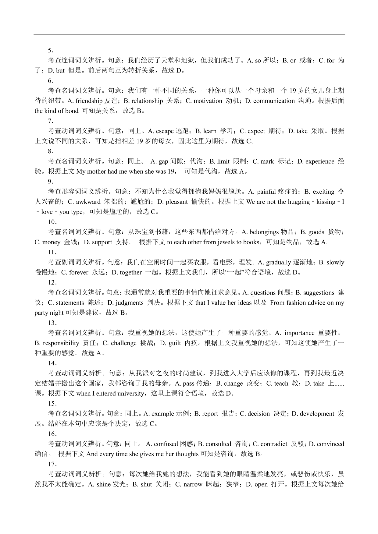 2020-2021年高考英语完形填空讲解练习：利用固定搭配解题