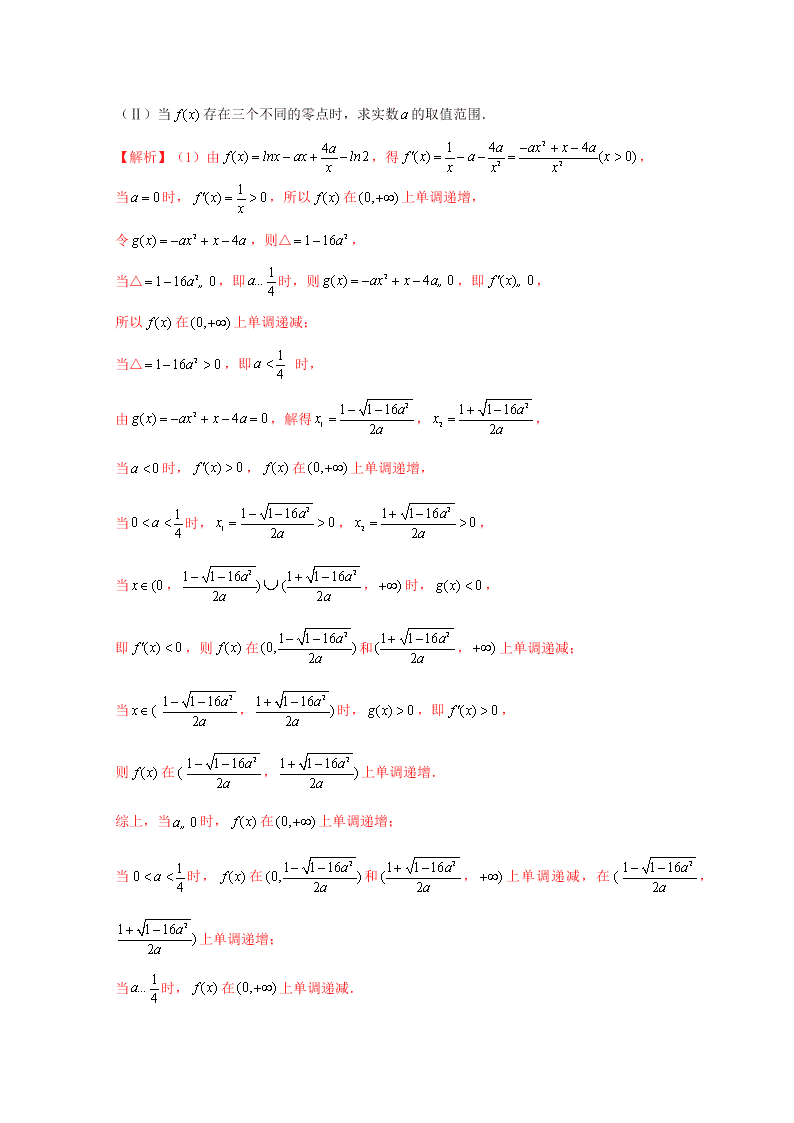 2020-2021学年高考数学（理）考点：导数与函数的单调性