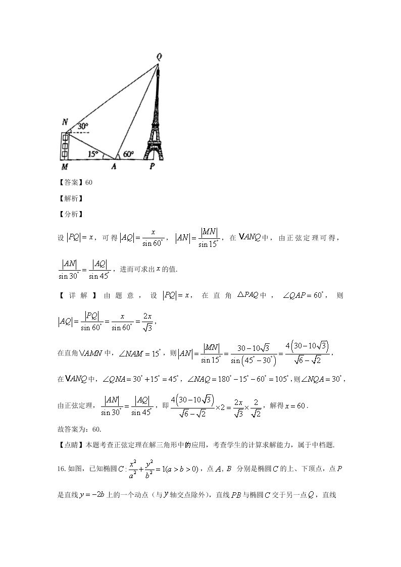 河南省信阳市2019-2020高二数学（理）上学期期末试题（Word版附解析）