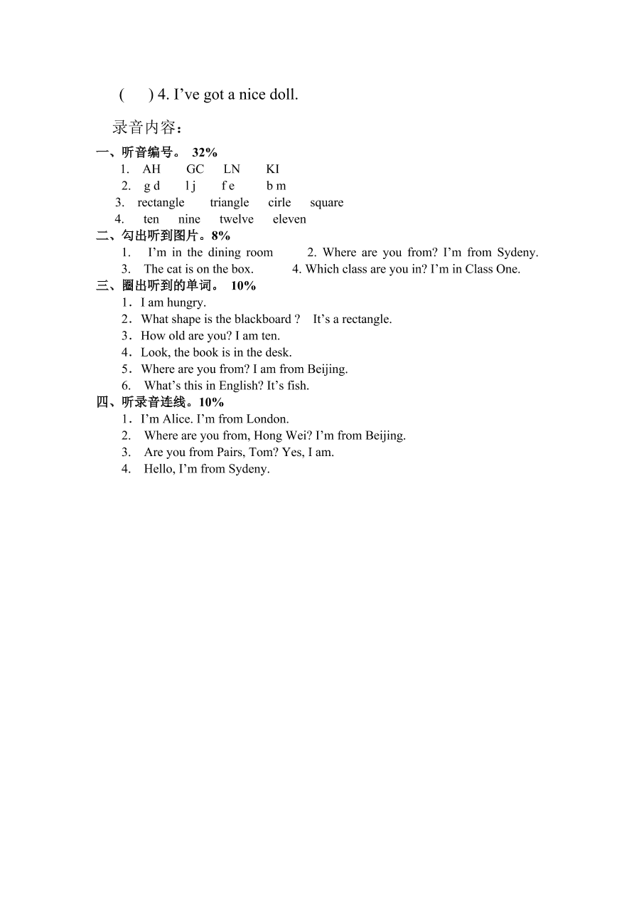 堡镇小学二年级英语上册期末试卷