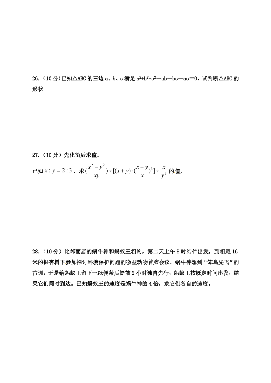 平凉市崆峒区八年级数学第一学期期末试卷有答案