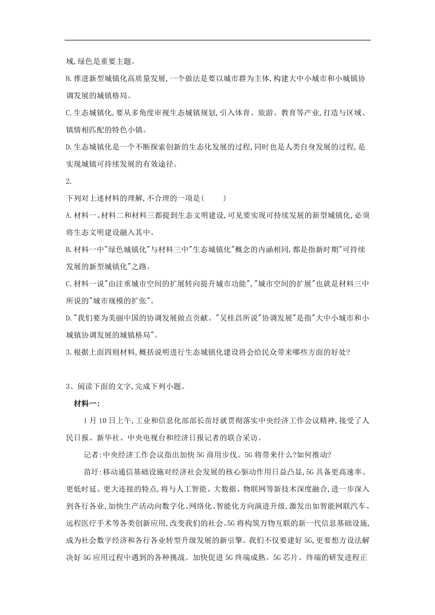 2020届高三语文一轮复习知识点4实用类文本阅读非连续性文本（含解析）