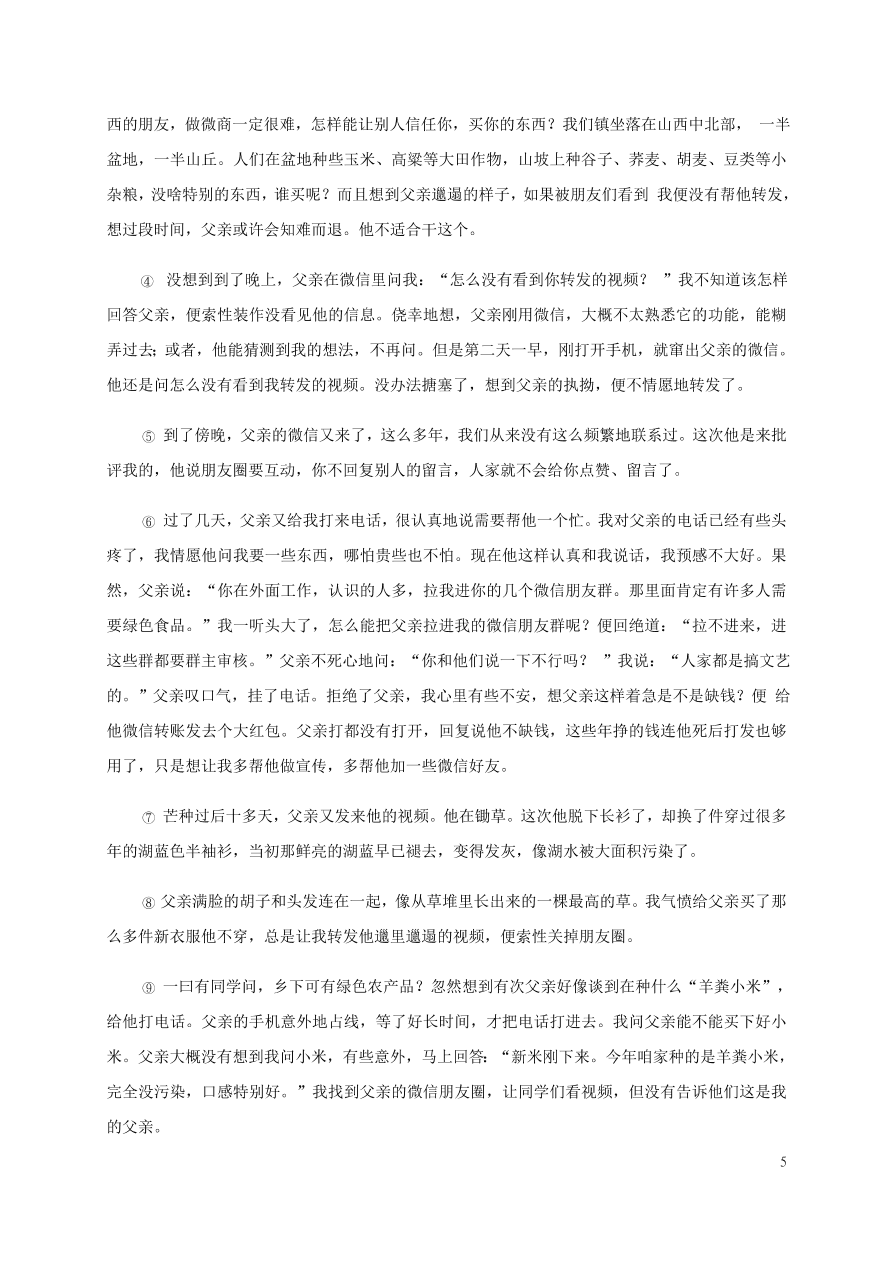 福建省上杭县第一中学2021届高三语文10月月考试题（无答案）