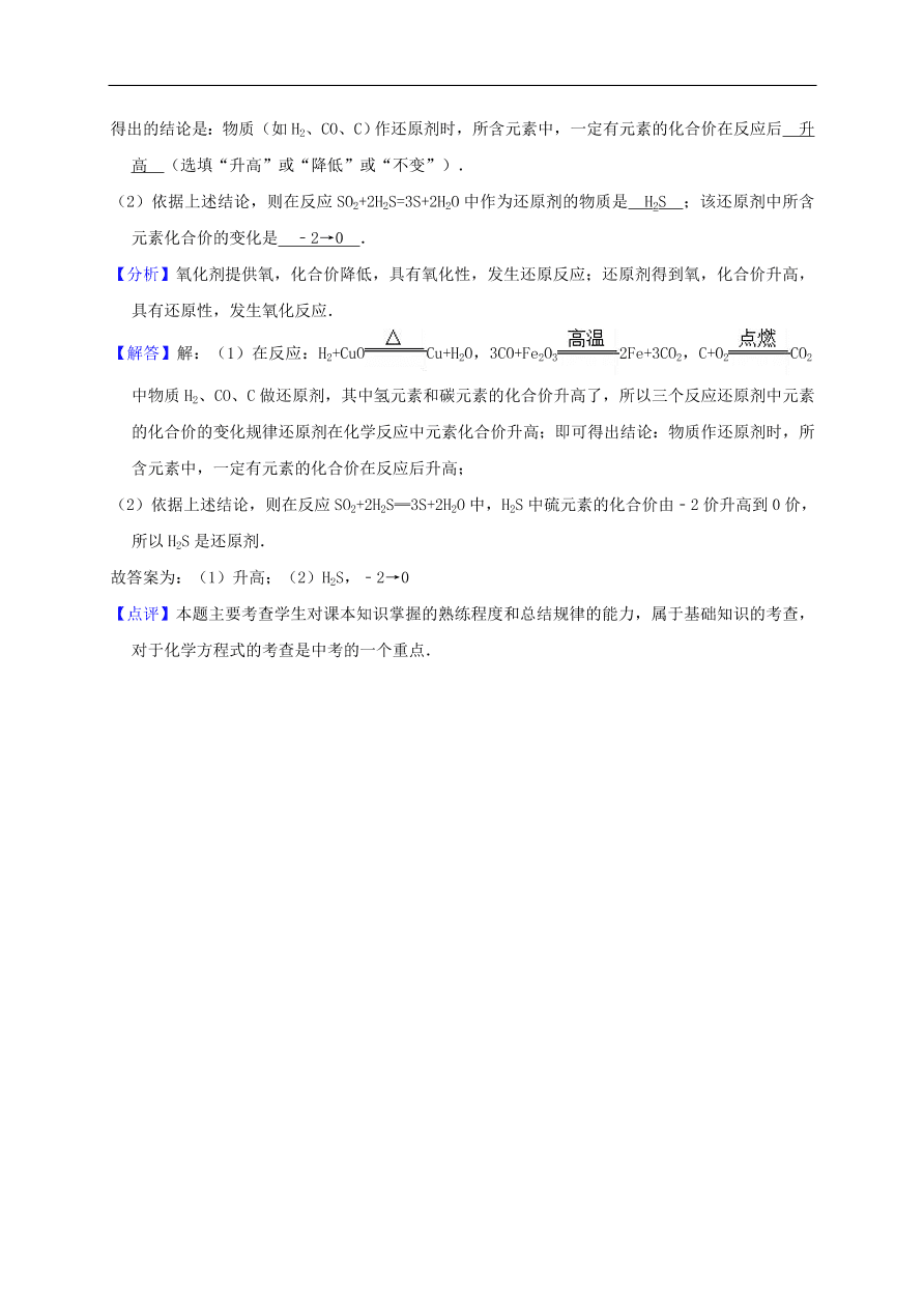 新人教版 九年级化学上册第六单元碳和碳的氧化物测试卷含解析