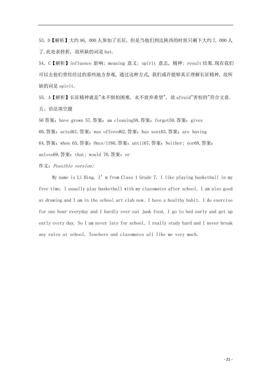 河北省沧州市第三中学2020-2021学年高一英语上学期期中试题（含答案）