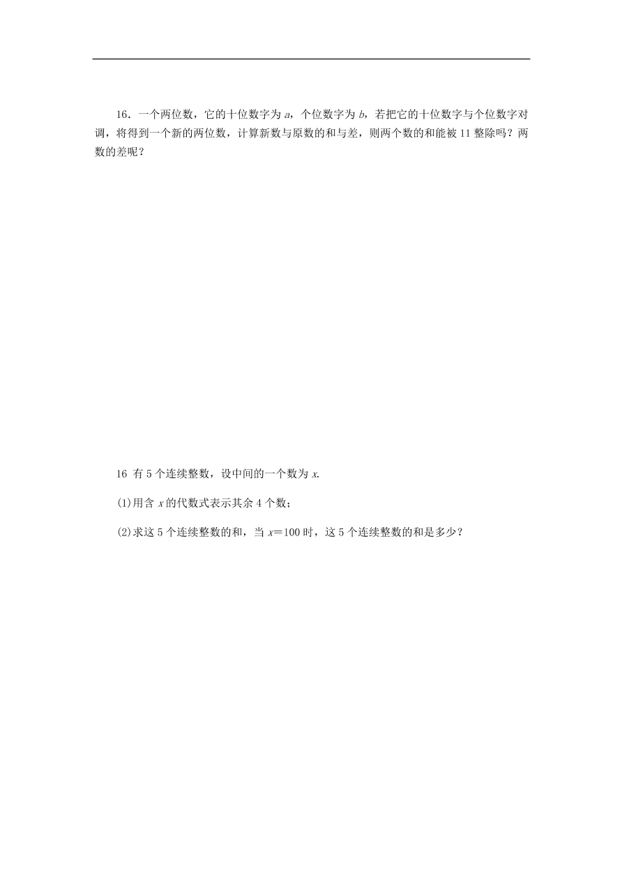 七年级数学上册第4章代数式4.6整式的加减4.6.1去括号法则同步练习