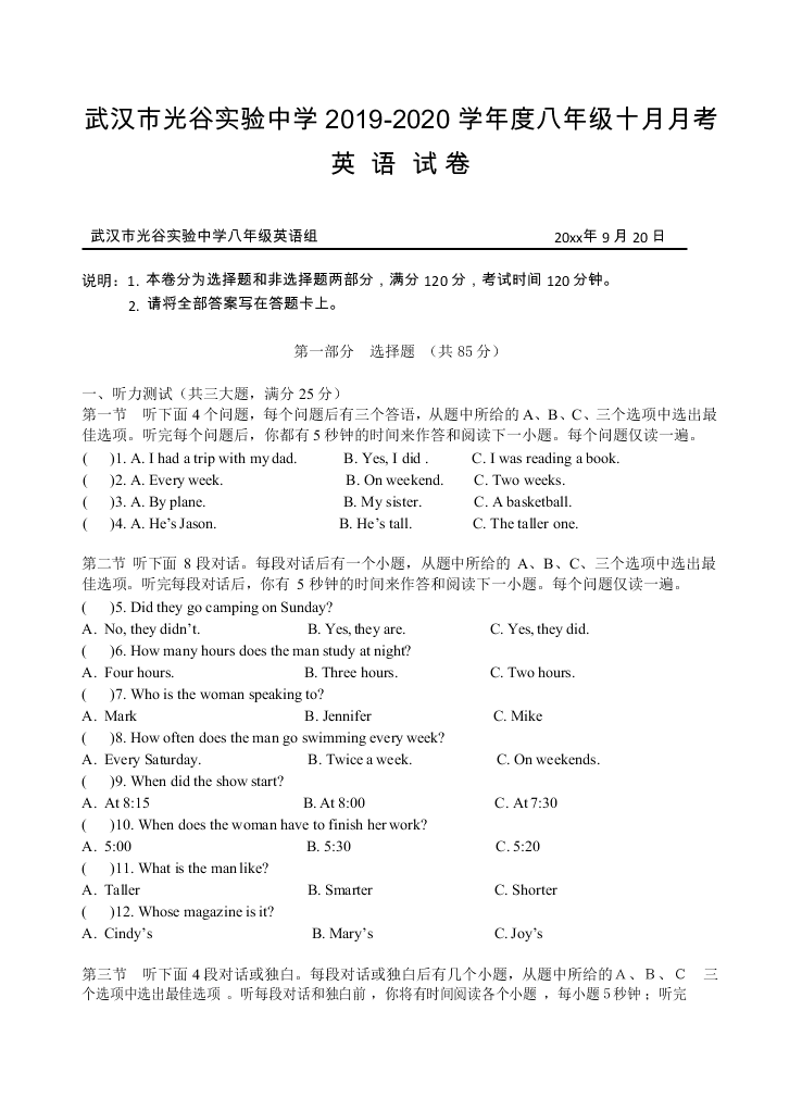 2019-2020学年初二英语月考试题（湖北省武汉市光谷实验中学）