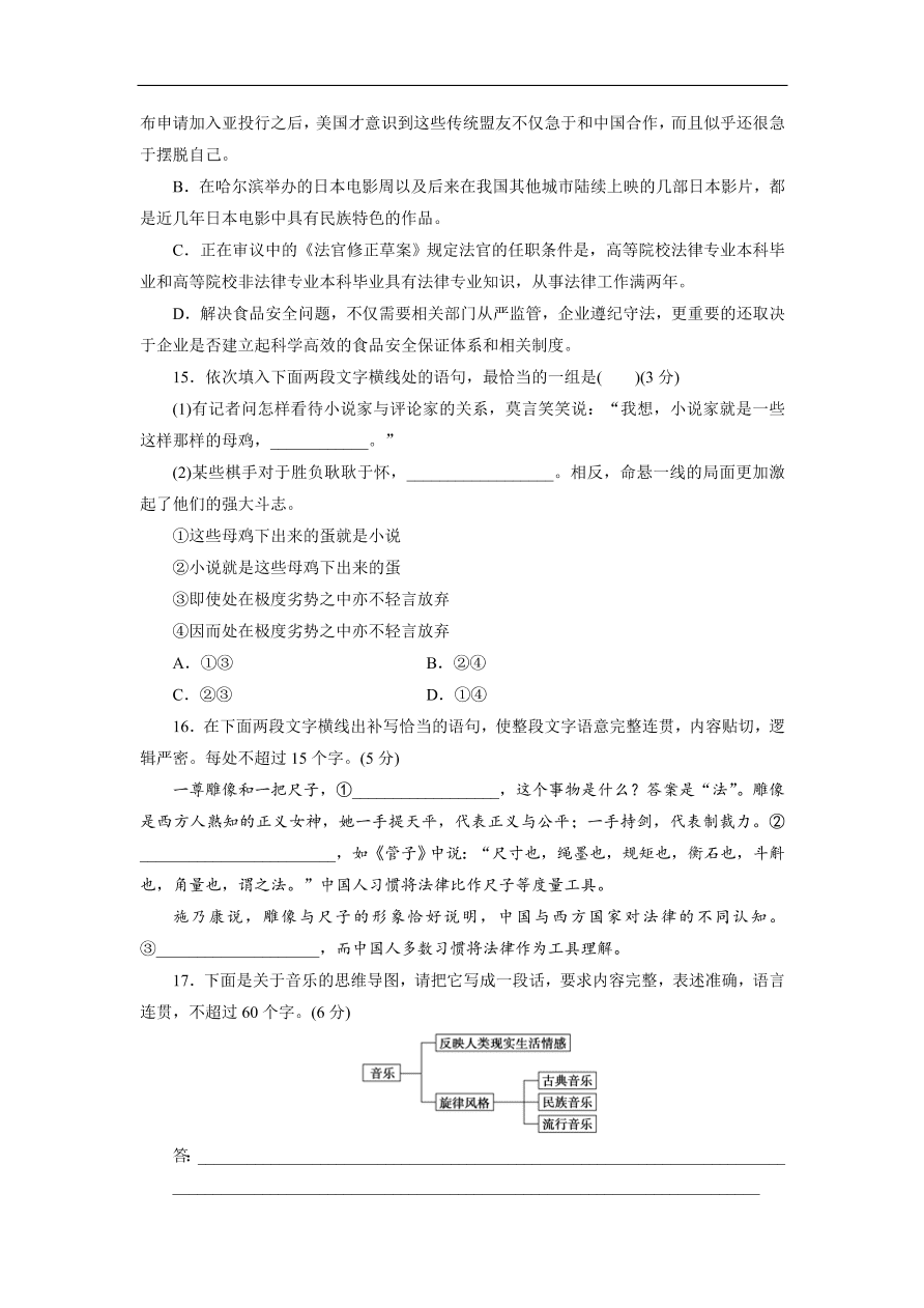 粤教版高中语文必修五第三单元《戏剧》同步测试卷及答案A卷