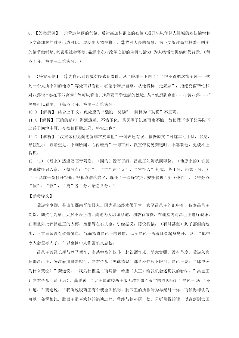 辽源市东辽一中高二上学期期末考试语文试题及答案