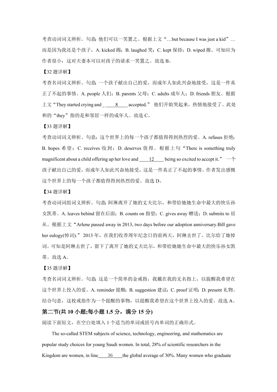 江苏省苏州市2021届高三英语上学期期中试题（Word版附解析）