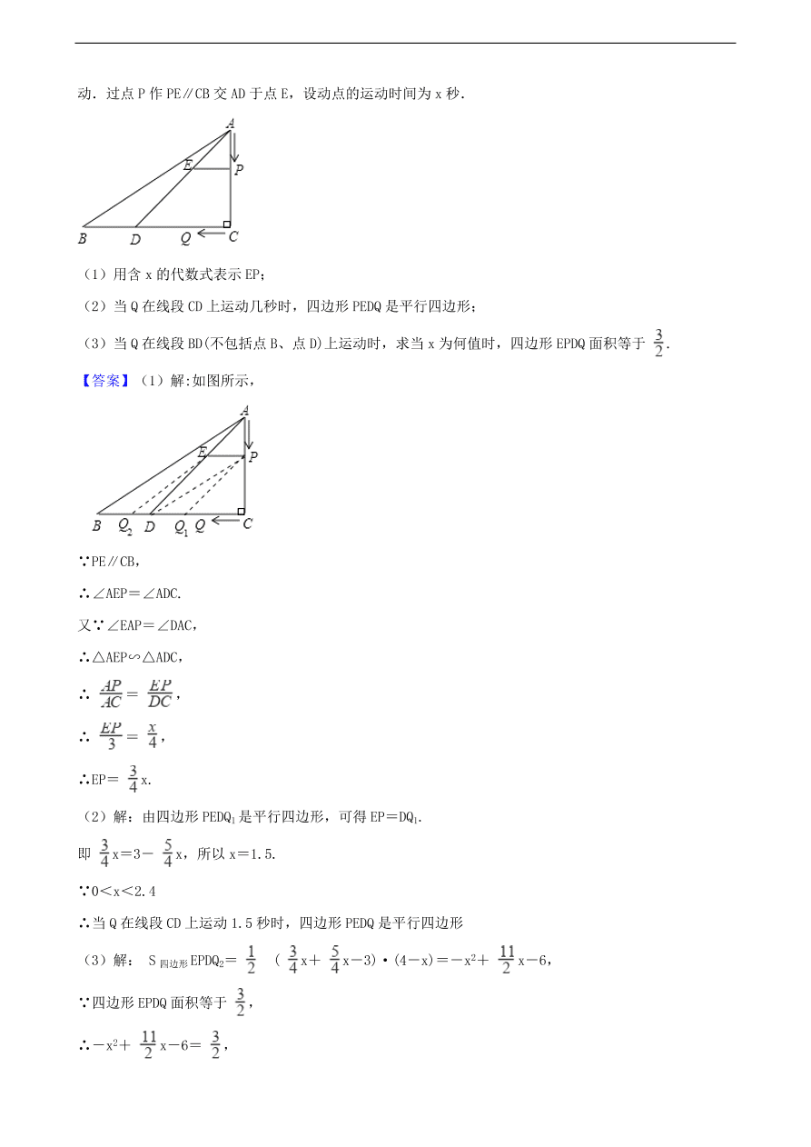 中考数学专题复习卷：几何图形的动态问题精编（含解析）