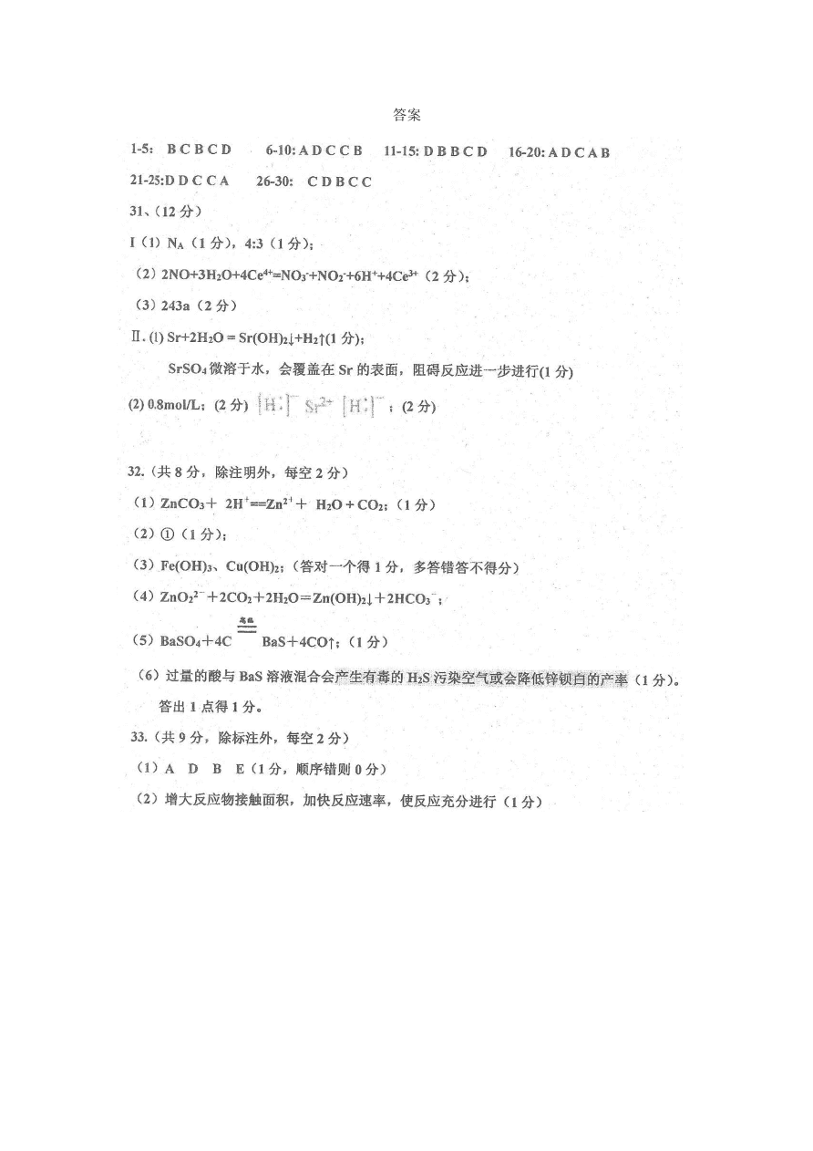 河北省衡水中学2021届高三化学上学期期中试题（Word版附答案）