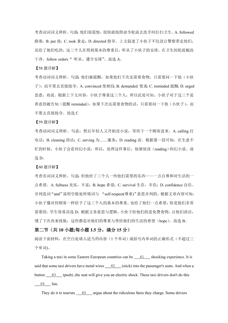 江西省九江五校2020-2021高二英语上学期期中联考试题（Word版附解析）