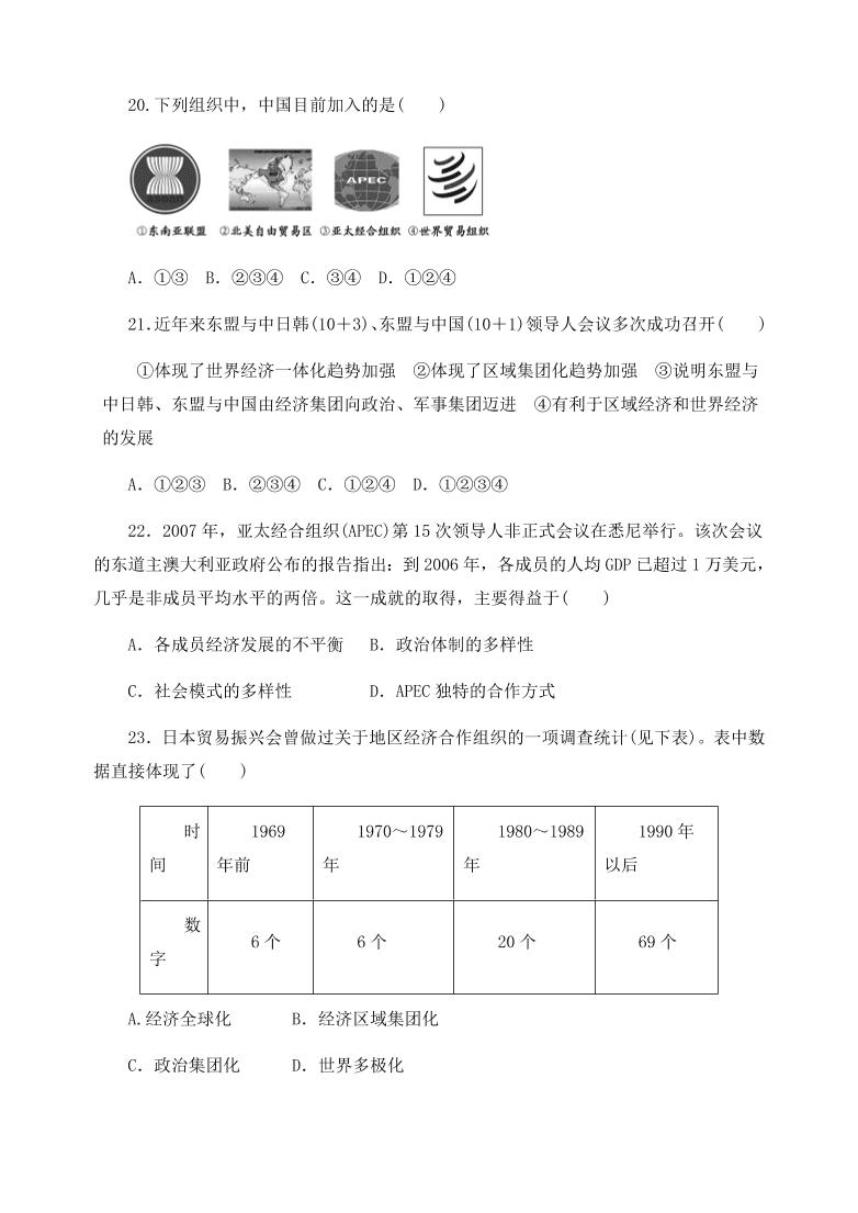 新人教版高中历史必修2 第五单元 中国近代社会主义制度的变迁单元测试1（含答案）