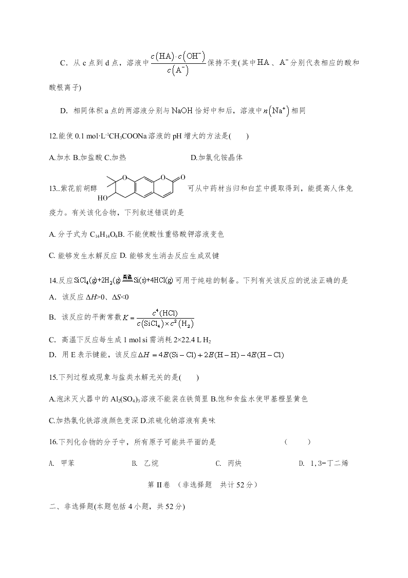 新疆哈密市第十五中学2020-2021学年高三上学期化学月考试题（含答案）