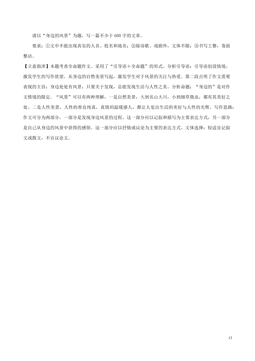 江苏省苏州市2020-2021九年级语文上学期期中测试卷（B卷附答案）